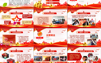 2019年中国工会民主管理维权工作PPT模板
