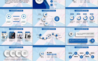 2018蓝色微粒体风工作汇报ppt模板
