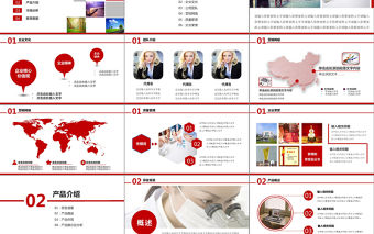 2021年公司介紹產品宣傳PPT模板