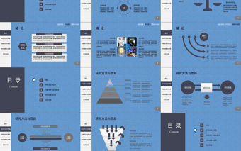 2021年動態穩重藍黑簡約論文答辯PPT模板