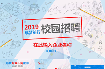 2023党史创新创业宣讲会ppt