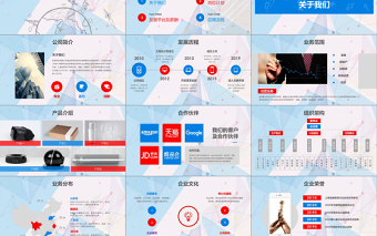 2018創(chuàng)意手繪校園招聘宣講會ppt模板