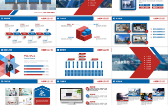 企业简介产品宣传计划PPT模板