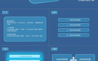 2021年蓝色触屏科技PPT模板