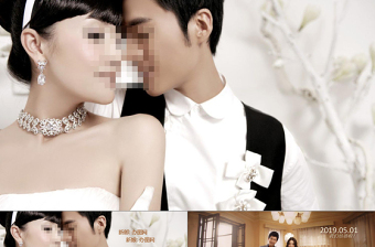 2021年結婚通用PPT模板