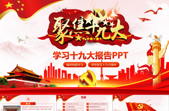 2021中國牛的精神PPT