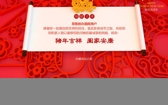 2019年純潔點賀卡春節祝福PPT