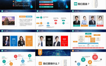 2021年創(chuàng)業(yè)融資計劃書PPT模板