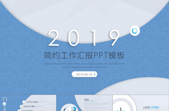 2022年度工作日ppt