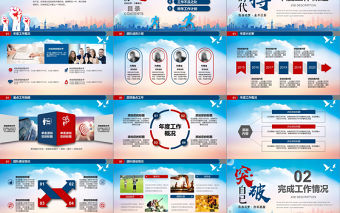 2019年藍色年中總結匯報PPT模板