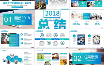 2021年度工作總結(jié)明年工作計(jì)劃PPT模板