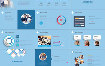 2021年簡約工作匯報PPT模板