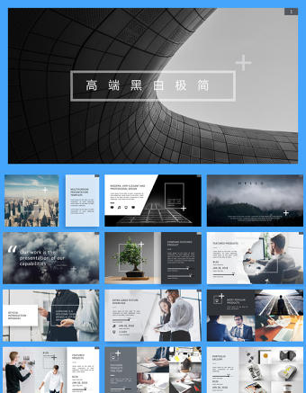 2021年高端大氣黑白極簡(jiǎn)風(fēng)PPT模板