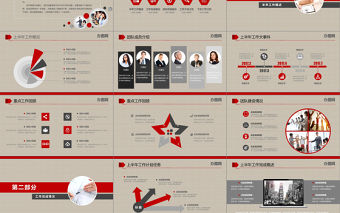 2019年工作計劃PPT模板