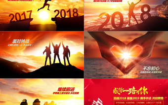 2018开门红企业员工风采狗年年会PPT