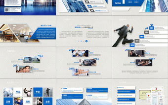 企業(yè)介紹公司簡(jiǎn)介文化宣傳團(tuán)隊(duì)精神商務(wù)匯報(bào)