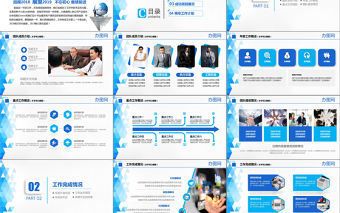 2021年終總結新年計劃PPT模板