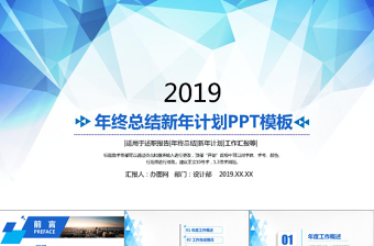 2021年終總結(jié)新年計(jì)劃PPT模板