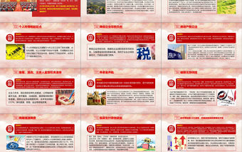 2018全國兩會43個亮點權威解讀PPT