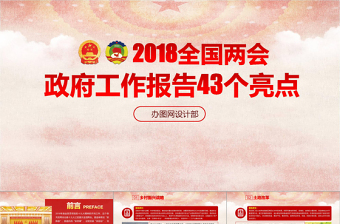 2022民法典合同编ppt课件亮点精讲解读