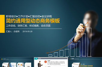 原創(chuàng)市場營銷工作總結報告總結業(yè)績提升PPT