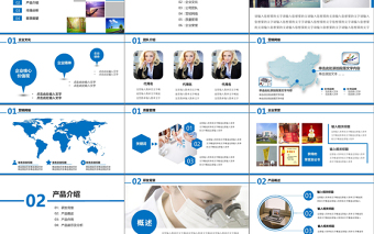 蓝色大气欧美商务通用企业简介PPT模板