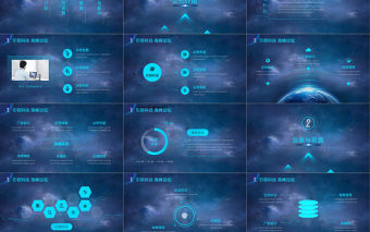 原創(chuàng)超酷炫動(dòng)畫未來(lái)科技大氣路演商務(wù)PPT模板