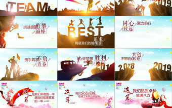 2019年青春追逐夢想不忘初心PPT模板