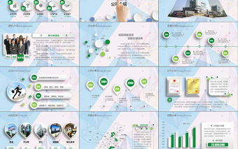 清新綠色公司介紹產品宣傳PPT模板