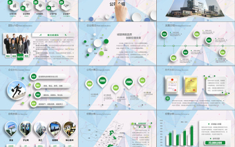 清新绿色公司介绍产品宣传PPT模板