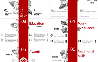 2018紅黑藝術版畫競聘個人簡歷PPT