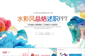 普通话教学ppt课件幼儿园