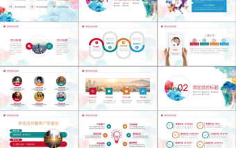 簡約中國風水彩風藝術工作總結述職報告藝術教學設計教學課件