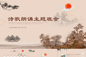 2022澳門回歸紀(jì)念日主題班會(huì)ppt