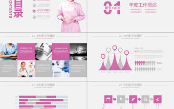 醫護工作總結禮儀ppt模板