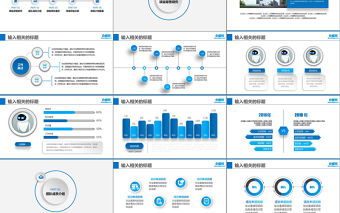 大氣白底藍色商業創業計劃書ppt模...