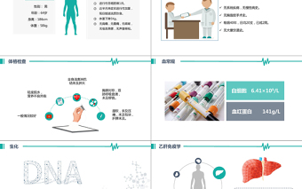 简约医院病历报告汇报小清新医疗事业案例分享PPT模板