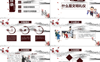 中国风校园文明学生文明礼仪文化主题班会教育PPT模板