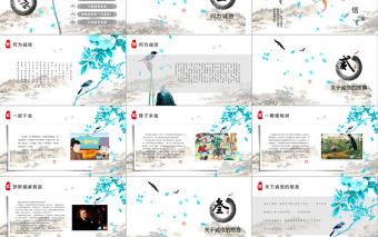 水墨中國風(fēng)片頭誠信道德規(guī)范PPT道德講堂信用信譽(yù)說課主題班會(huì)企業(yè)培訓(xùn)