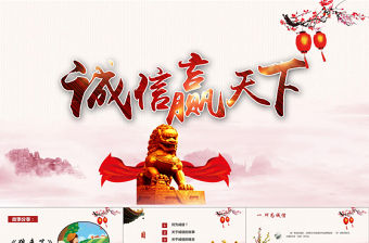 2021誠信應考班會ppt