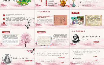 中國風誠信主題班會企業管理文化誠信贏天下動態企業培訓PPT模板