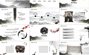 水墨畫(huà)中國(guó)風(fēng)中國(guó)傳統(tǒng)文化之國(guó)學(xué)文化教育課件培訓(xùn)PPT
