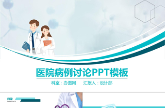 2021医务人员学习新中国史改革开放史社会发展史内容心得体会ppt
