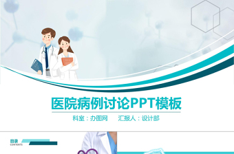 2022医务人员批评与自我批评发言稿简短ppt