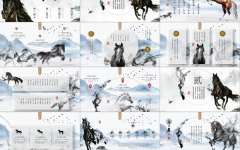 大氣水墨中國風千里馬片頭中國風招聘招兵買馬草原奔跑賽馬PPT