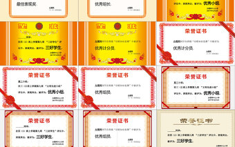 简约卡通红色中国风学校奖状荣誉证书学生奖状PPT模板