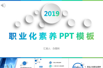 保密职业素养ppt