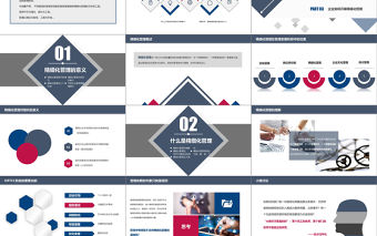 沉穩(wěn)商務精細化管理PPT