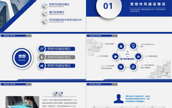 藍(lán)色立體風(fēng)銀行經(jīng)理述職報(bào)告微立體扁平化PPT模板