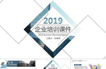 團隊管理員工培訓公司企業(yè)培訓PPT模板